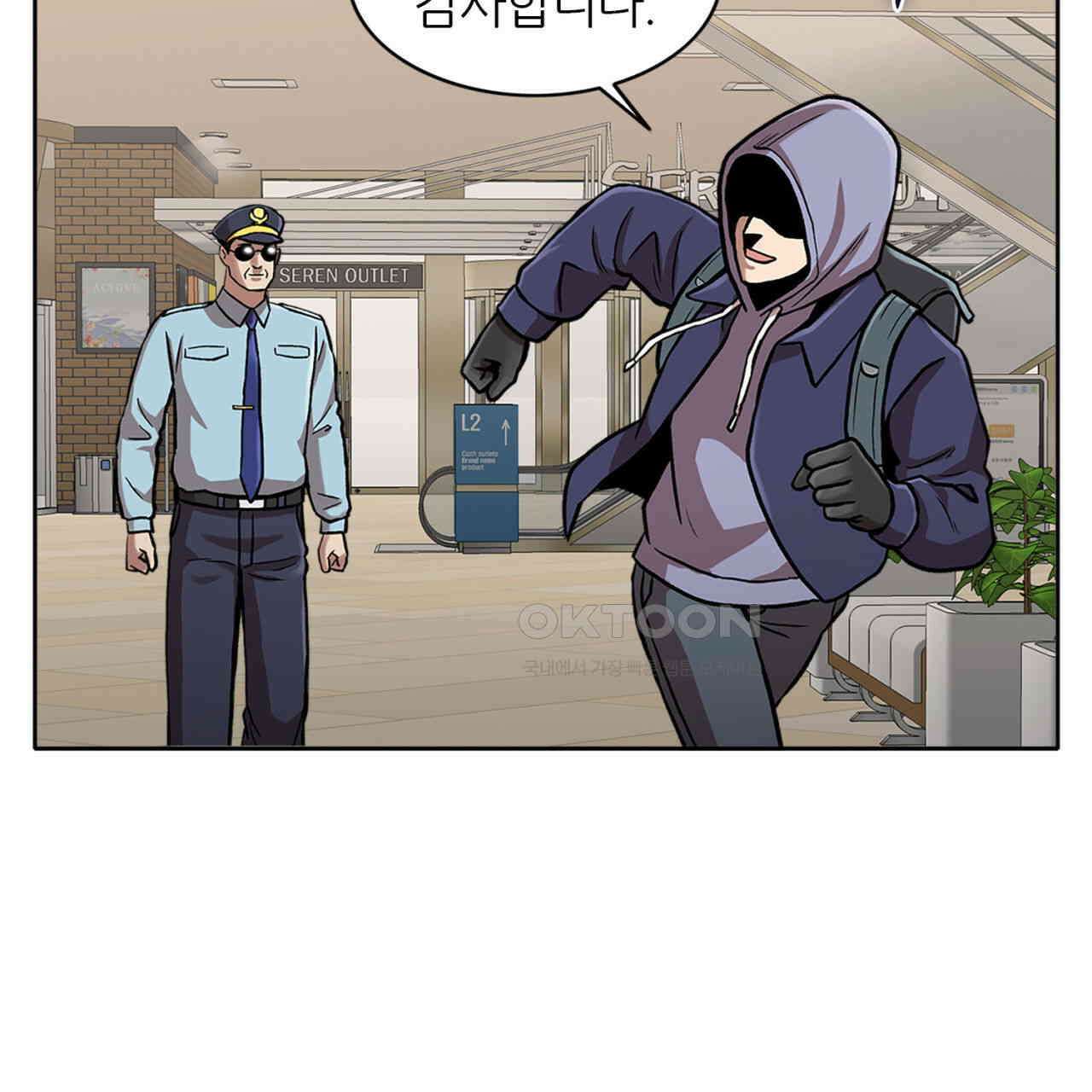 써드아이 갚아야 될 빚 19