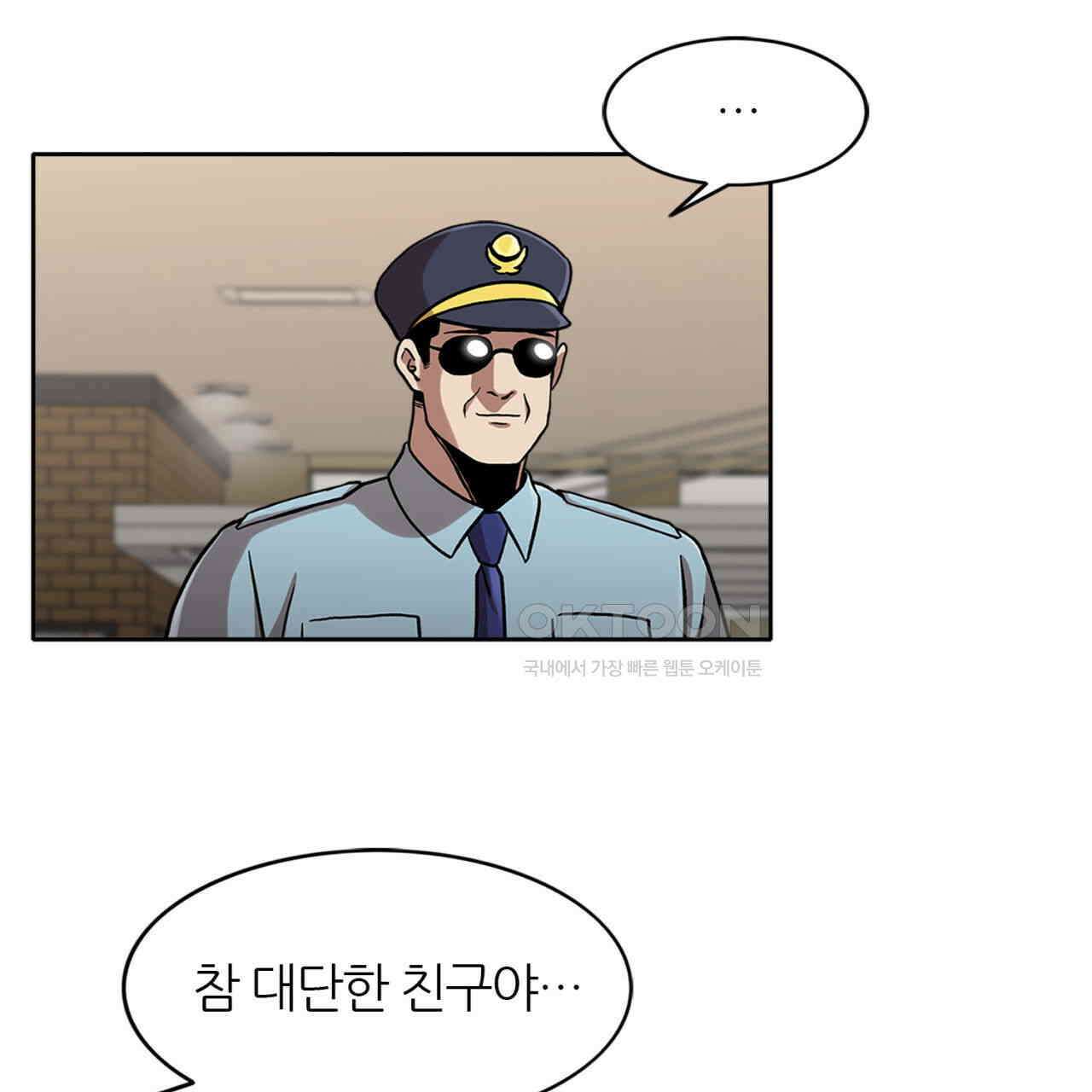 써드아이 갚아야 될 빚 21