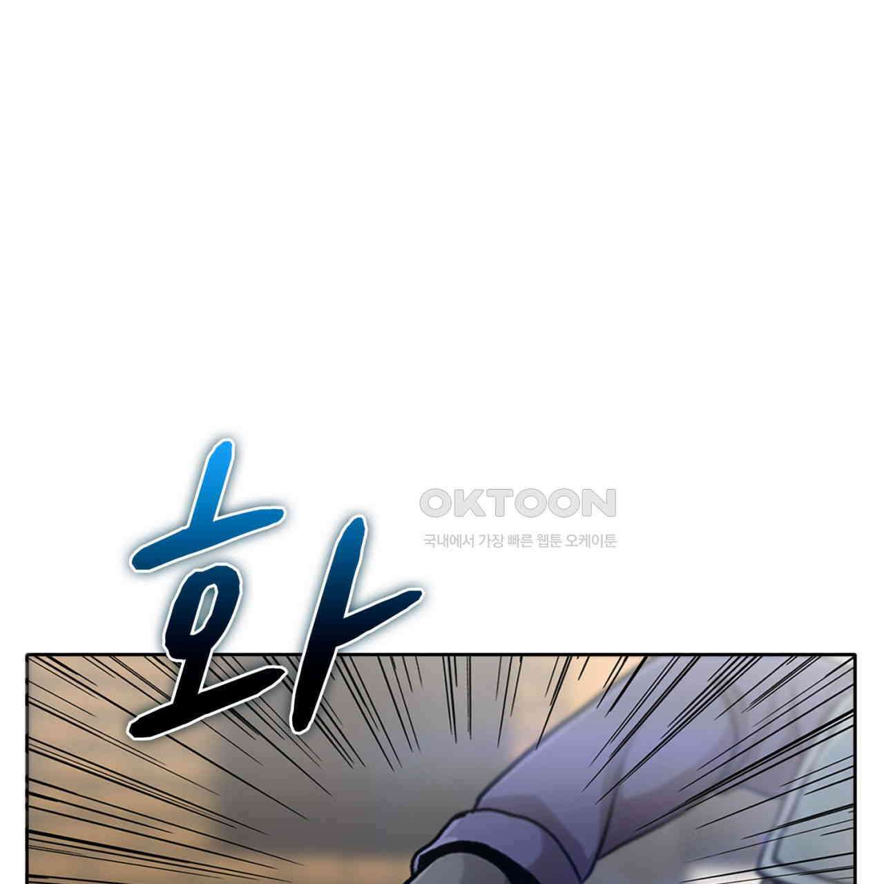 써드아이 갚아야 될 빚 23