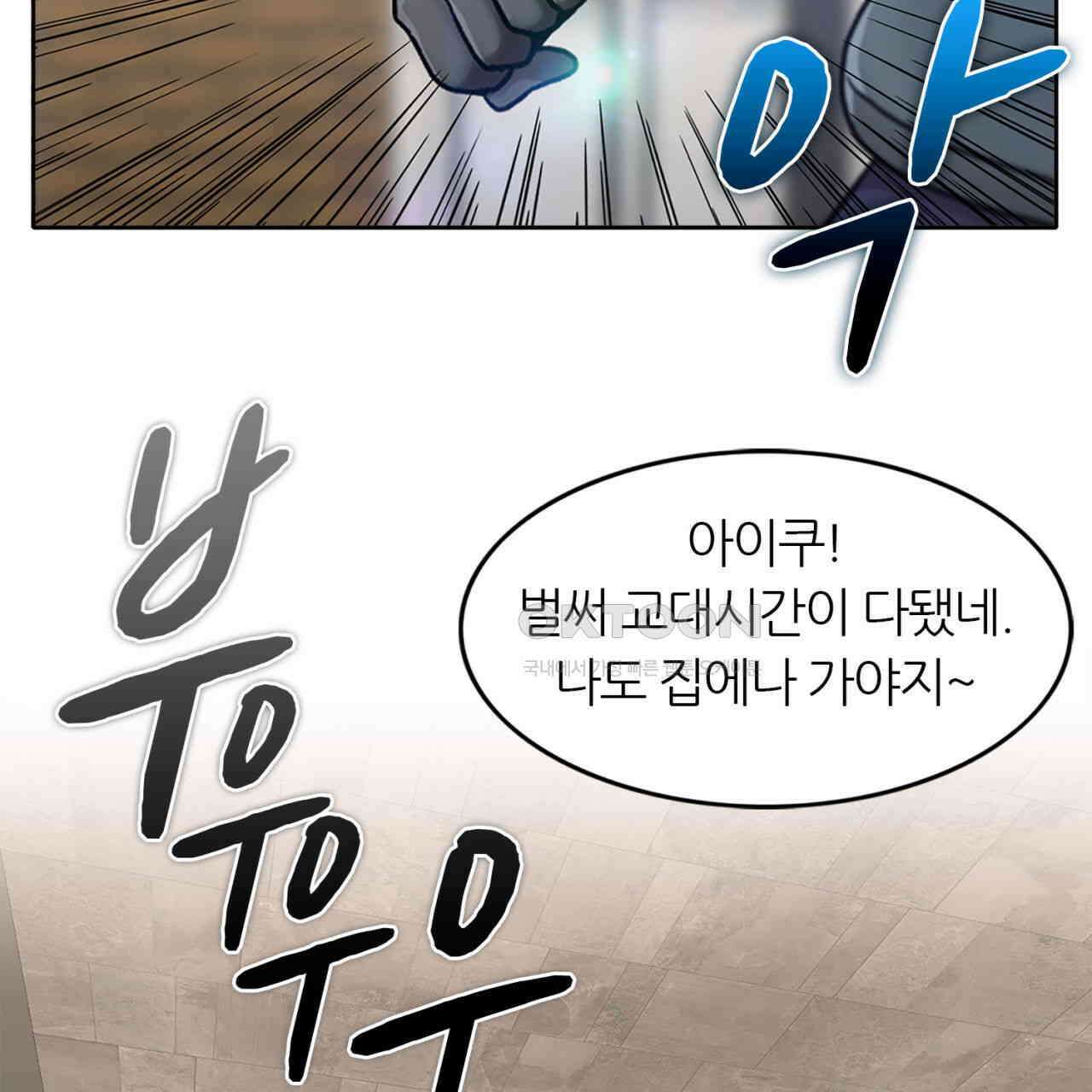 써드아이 갚아야 될 빚 25
