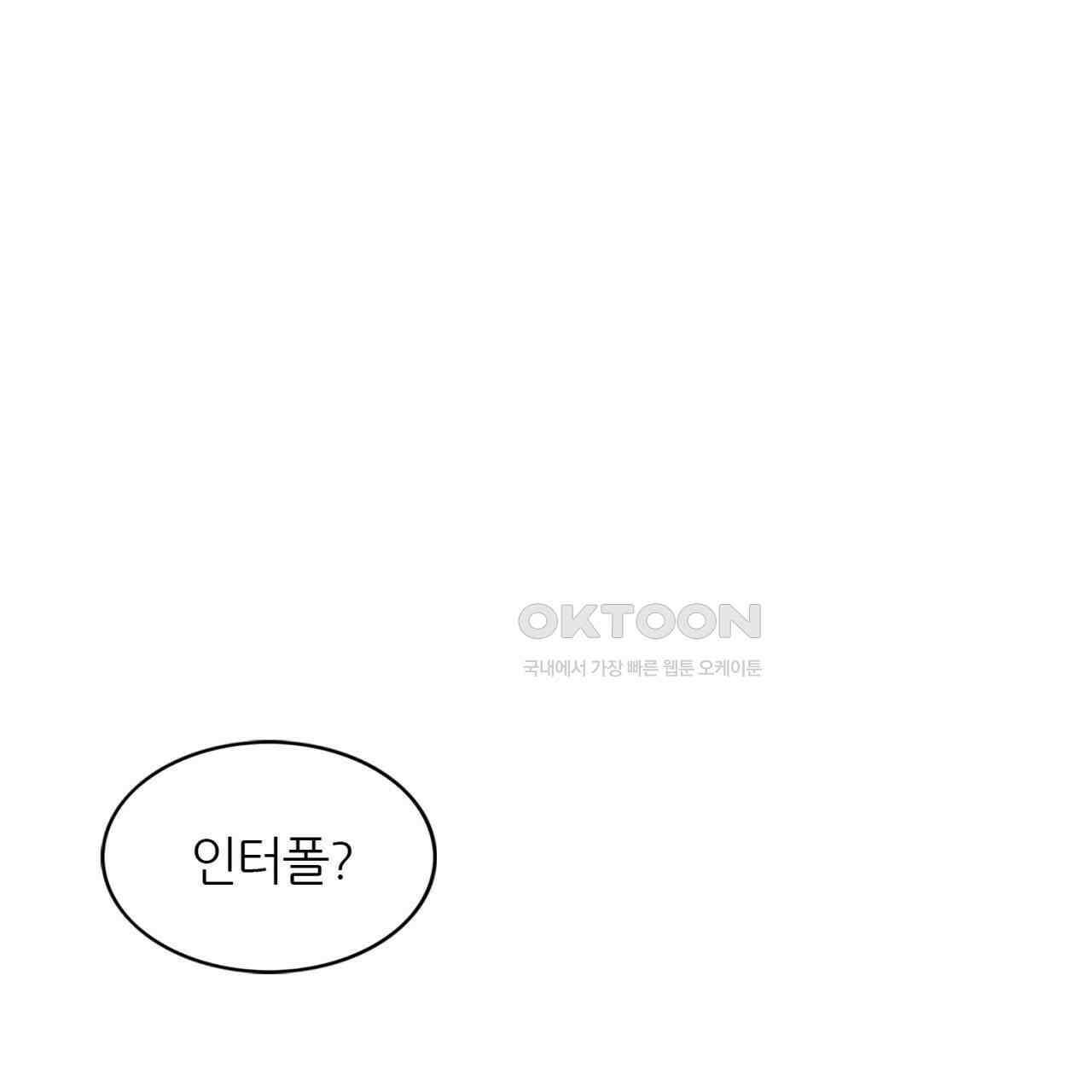 써드아이 갚아야 될 빚 29