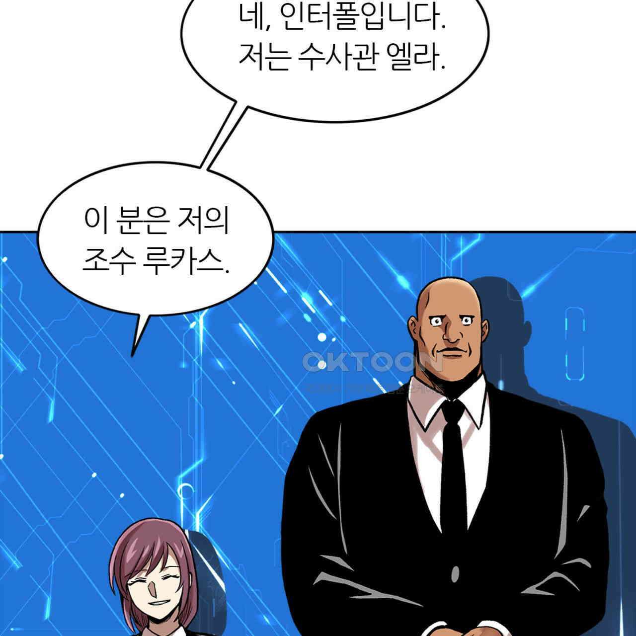 써드아이 갚아야 될 빚 31