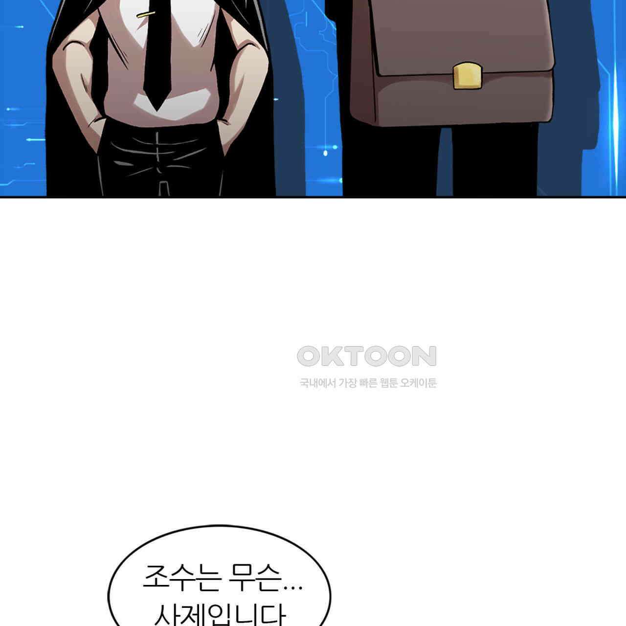 써드아이 갚아야 될 빚 33