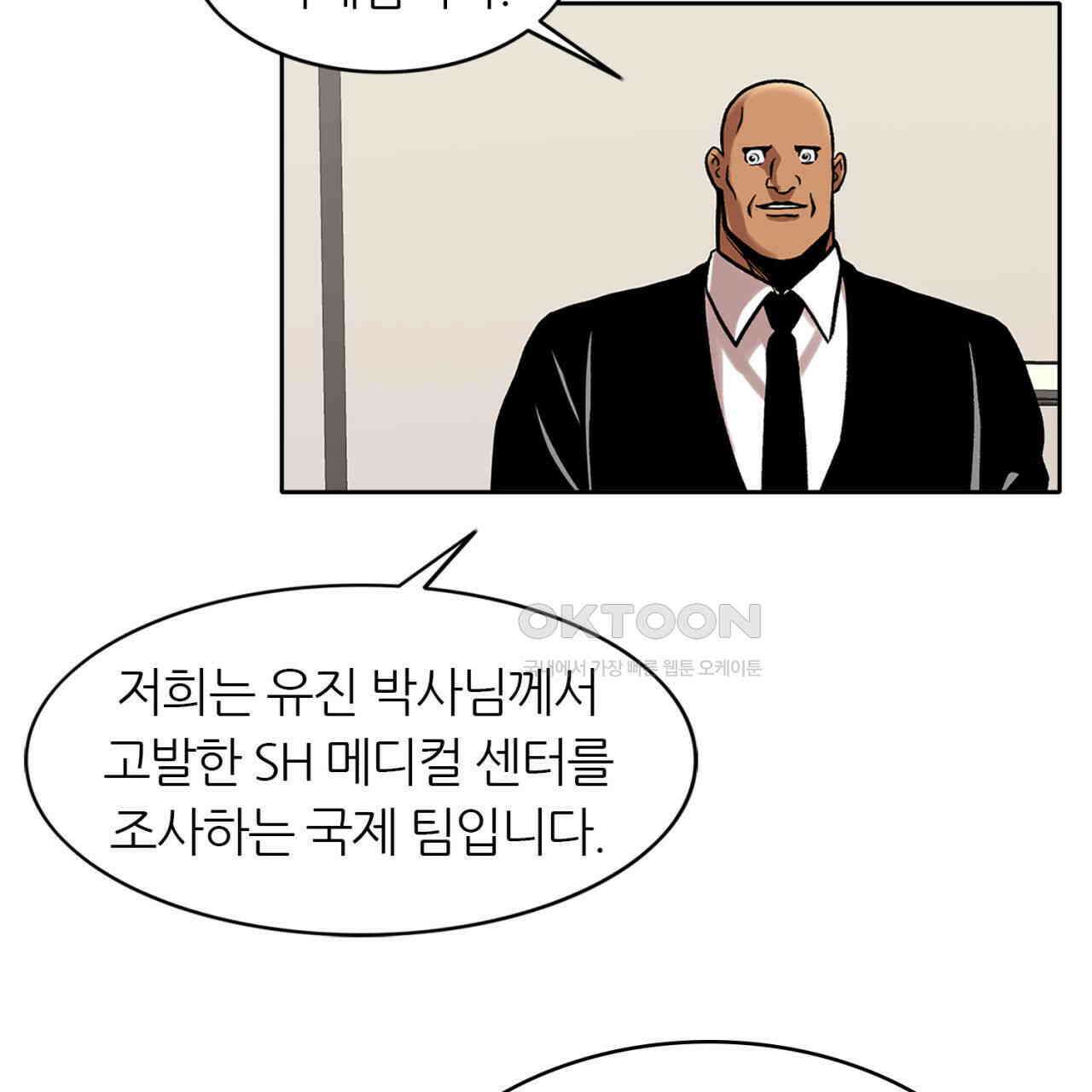 써드아이 갚아야 될 빚 34