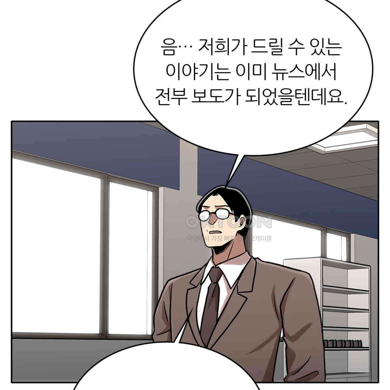 써드아이 갚아야 될 빚 35