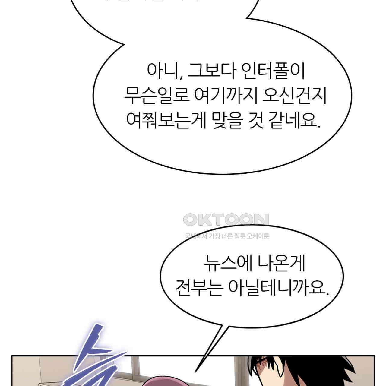 써드아이 갚아야 될 빚 37
