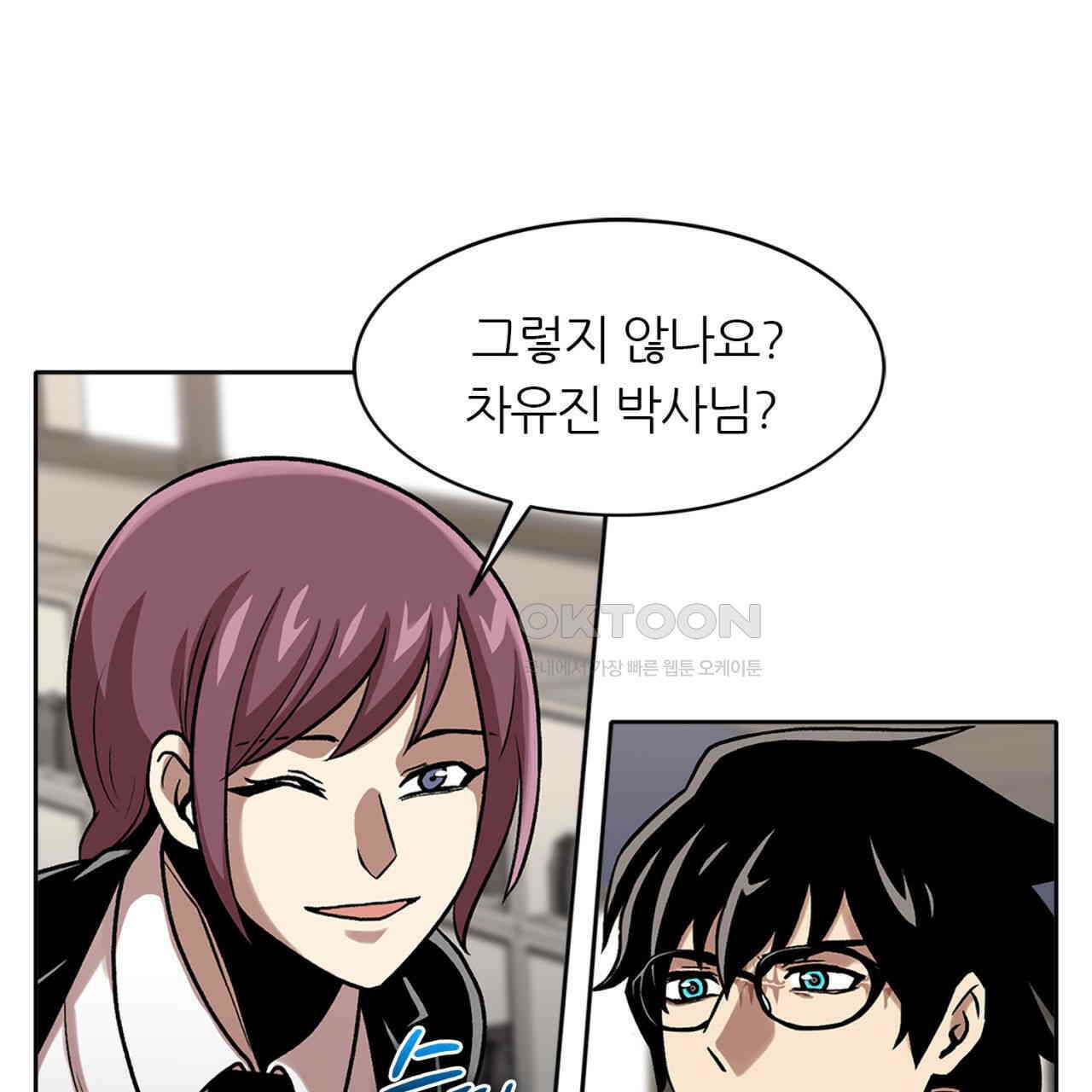 써드아이 갚아야 될 빚 39