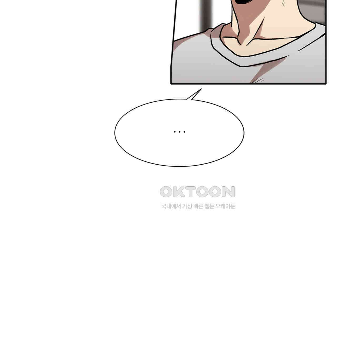 써드아이 갚아야 될 빚 41