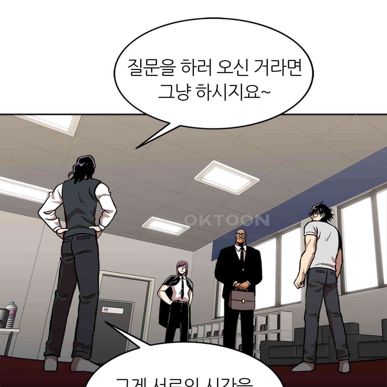 써드아이 갚아야 될 빚 42