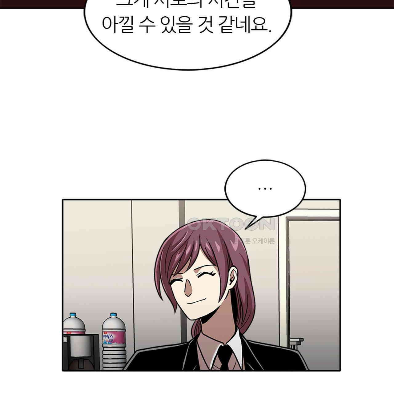 써드아이 갚아야 될 빚 43