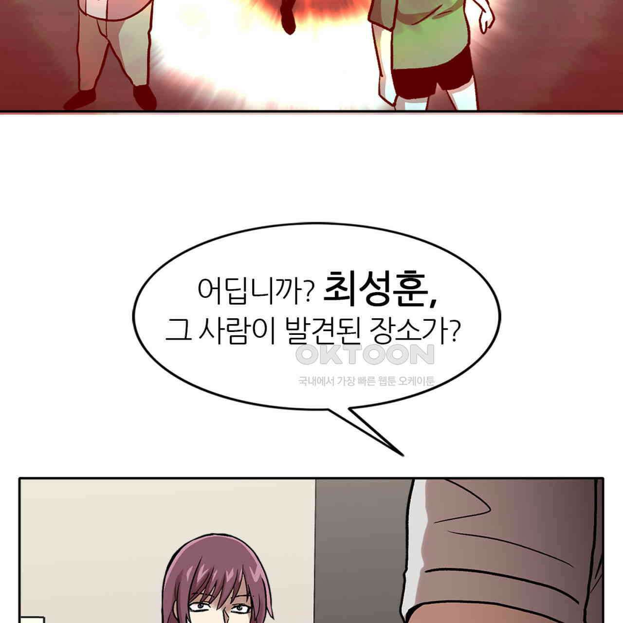 써드아이 갚아야 될 빚 53