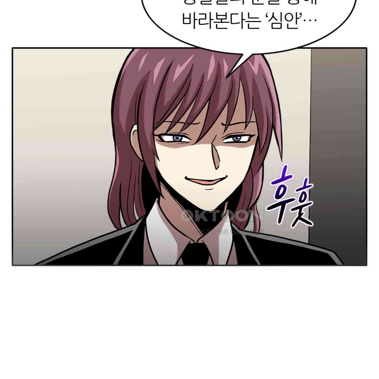 써드아이 갚아야 될 빚 55
