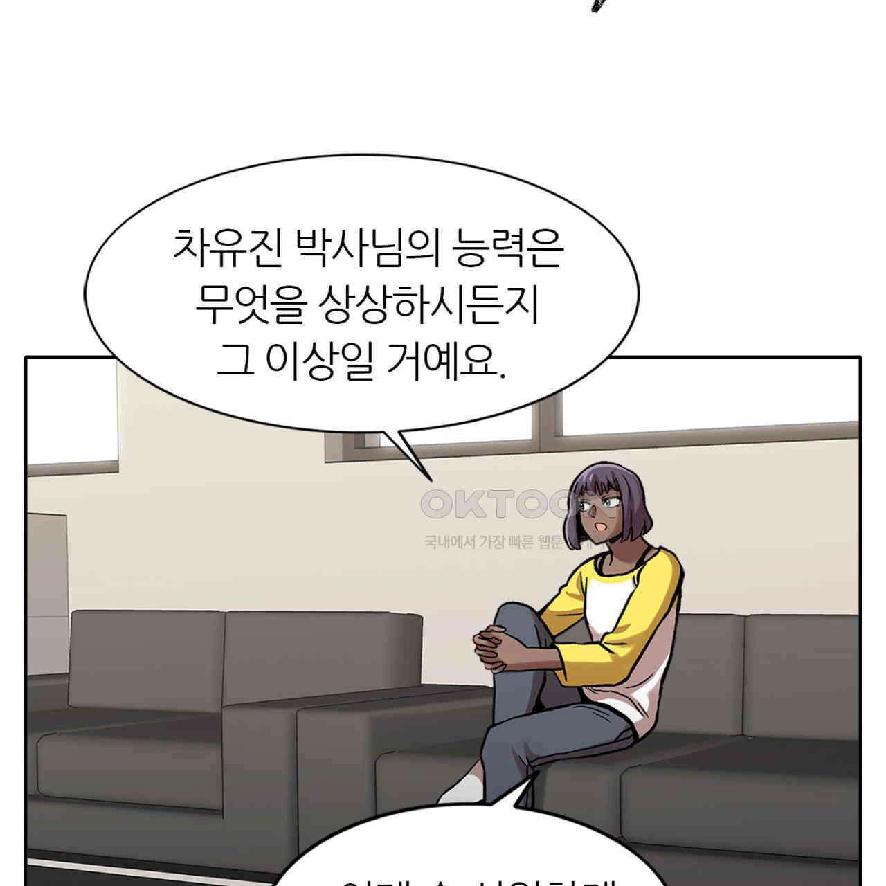 써드아이 갚아야 될 빚 59