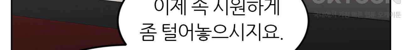 써드아이 갚아야 될 빚 60