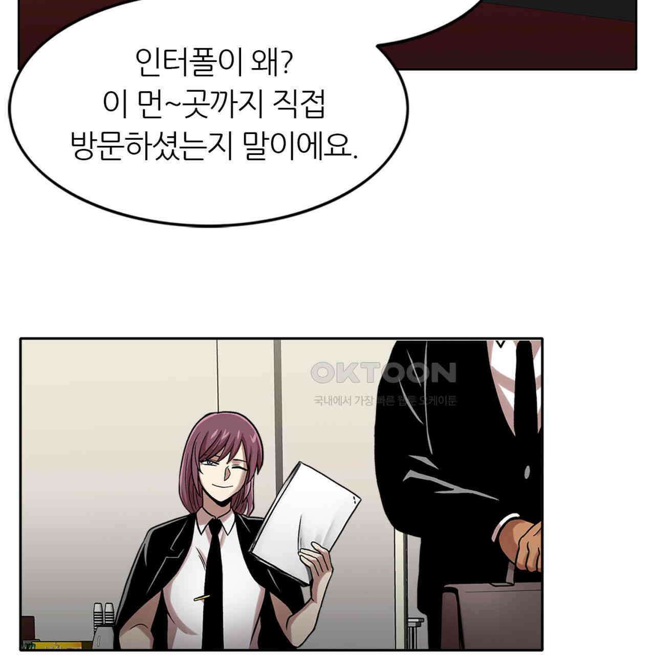 써드아이 갚아야 될 빚 61