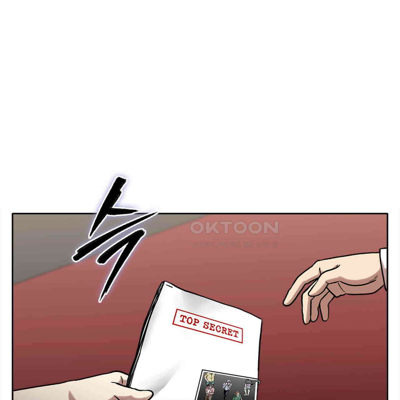 써드아이 갚아야 될 빚 62