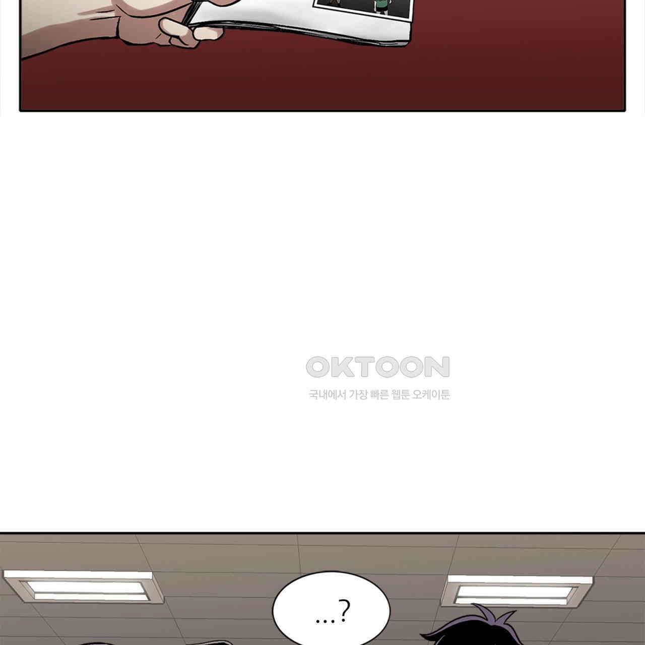 써드아이 갚아야 될 빚 63