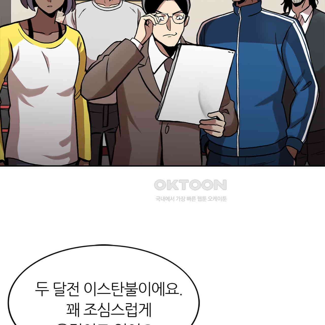 써드아이 갚아야 될 빚 65