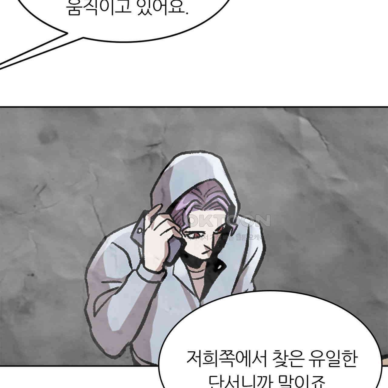 써드아이 갚아야 될 빚 66