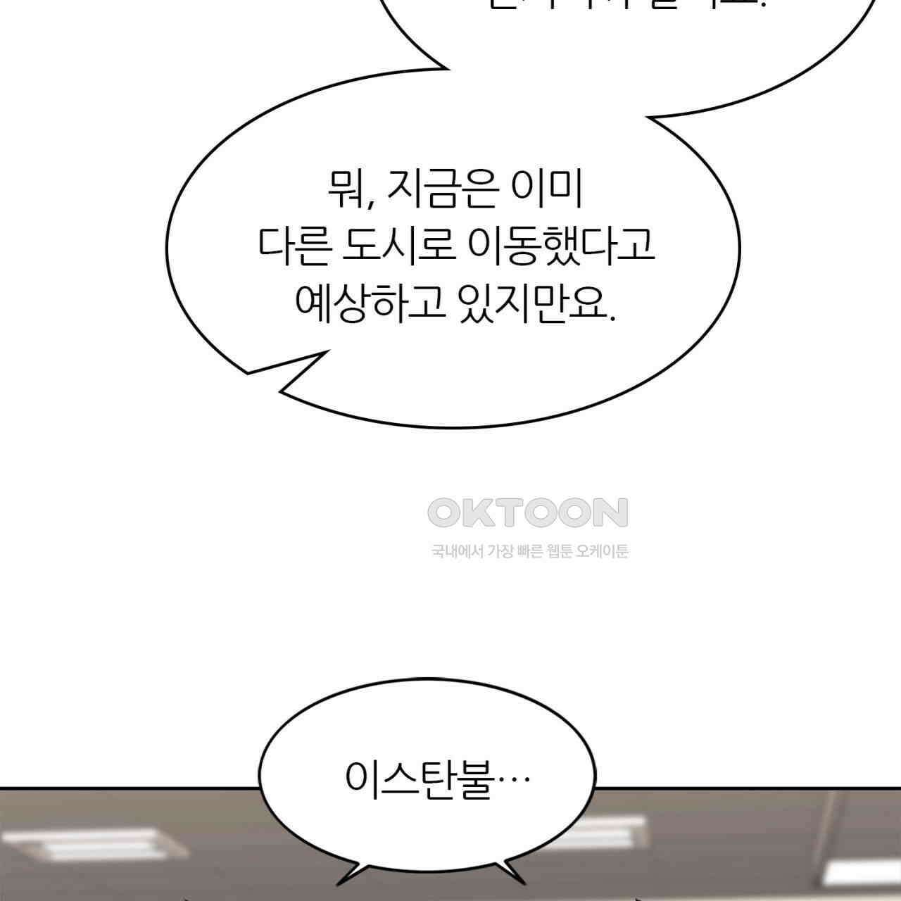써드아이 갚아야 될 빚 67