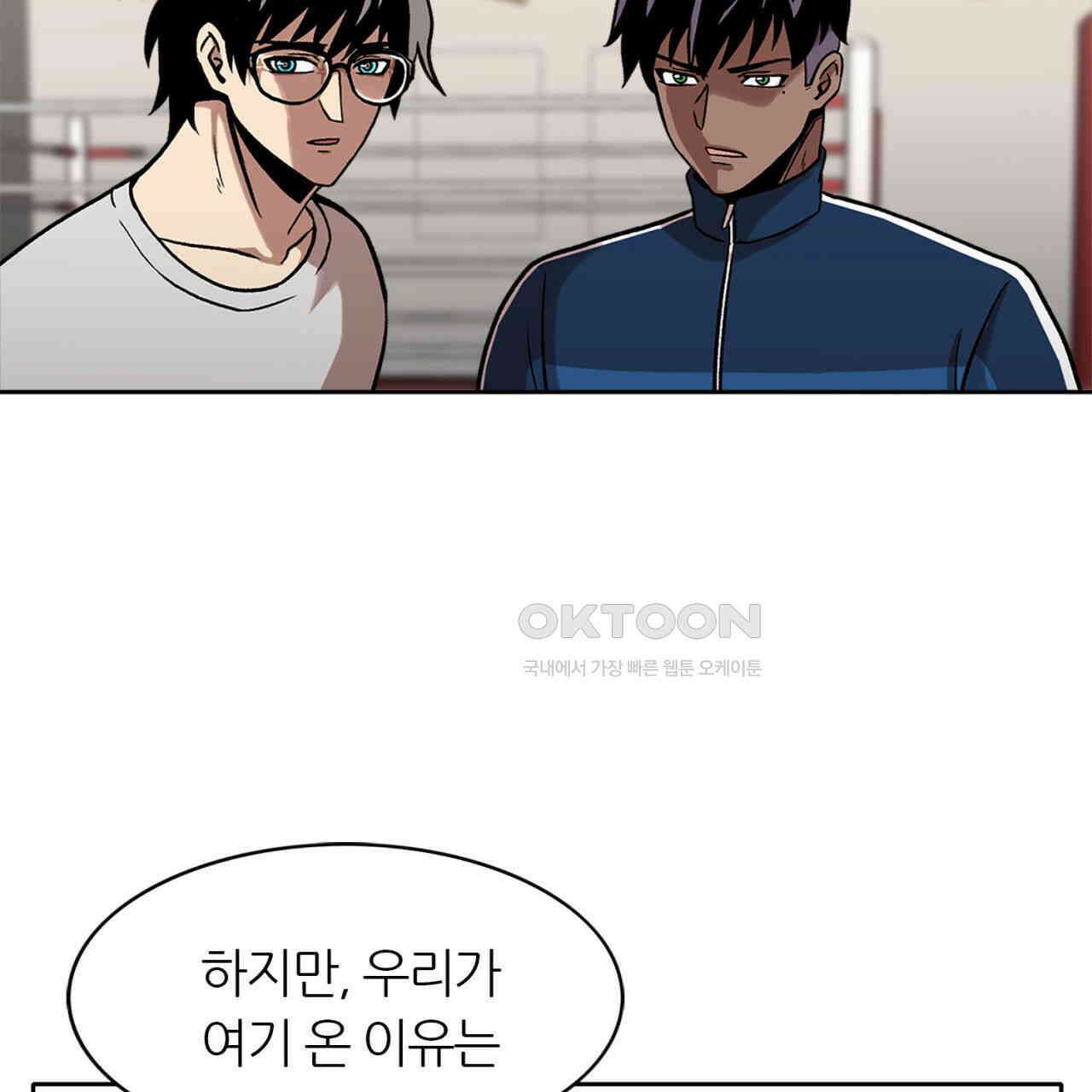 써드아이 갚아야 될 빚 69