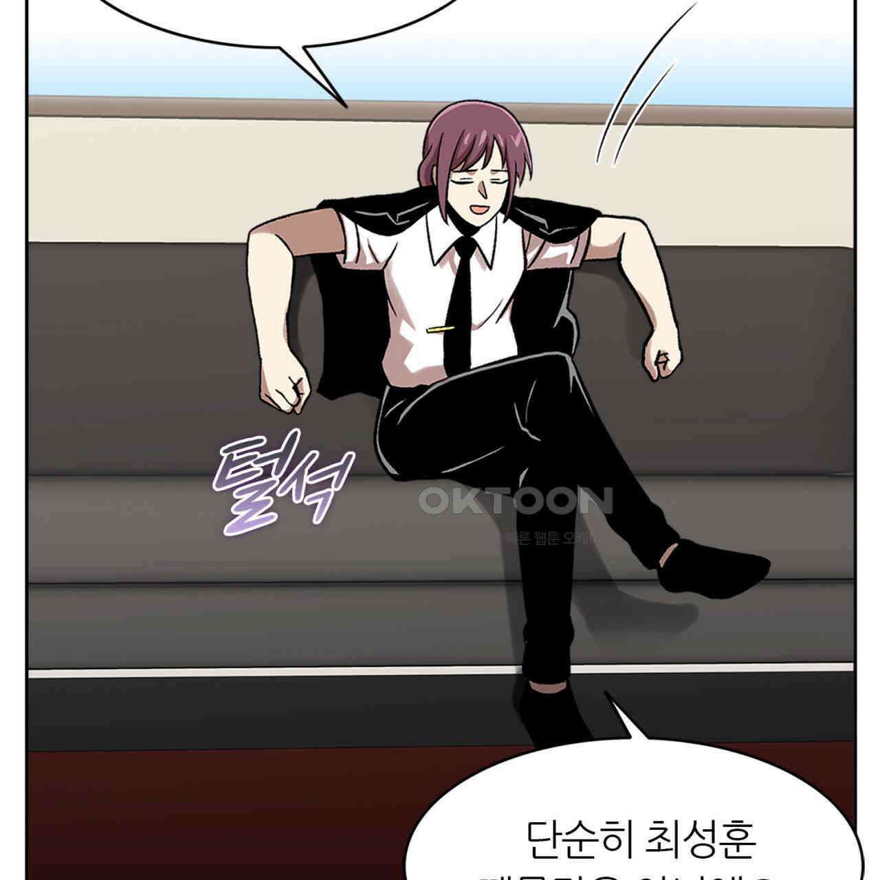 써드아이 갚아야 될 빚 70