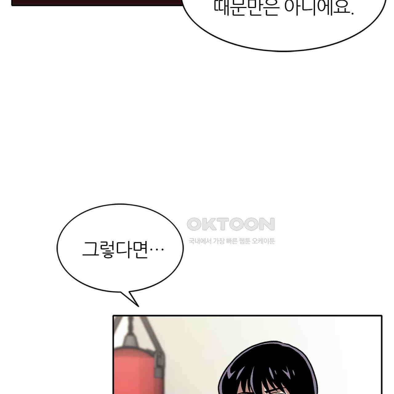 써드아이 갚아야 될 빚 71
