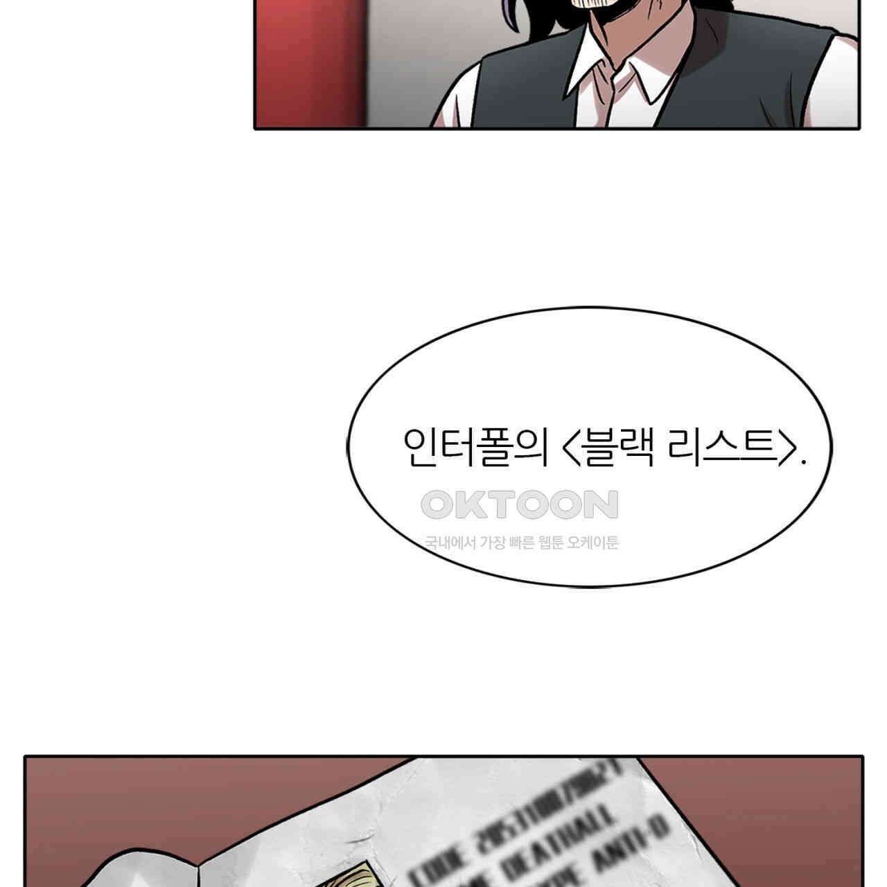 써드아이 갚아야 될 빚 73