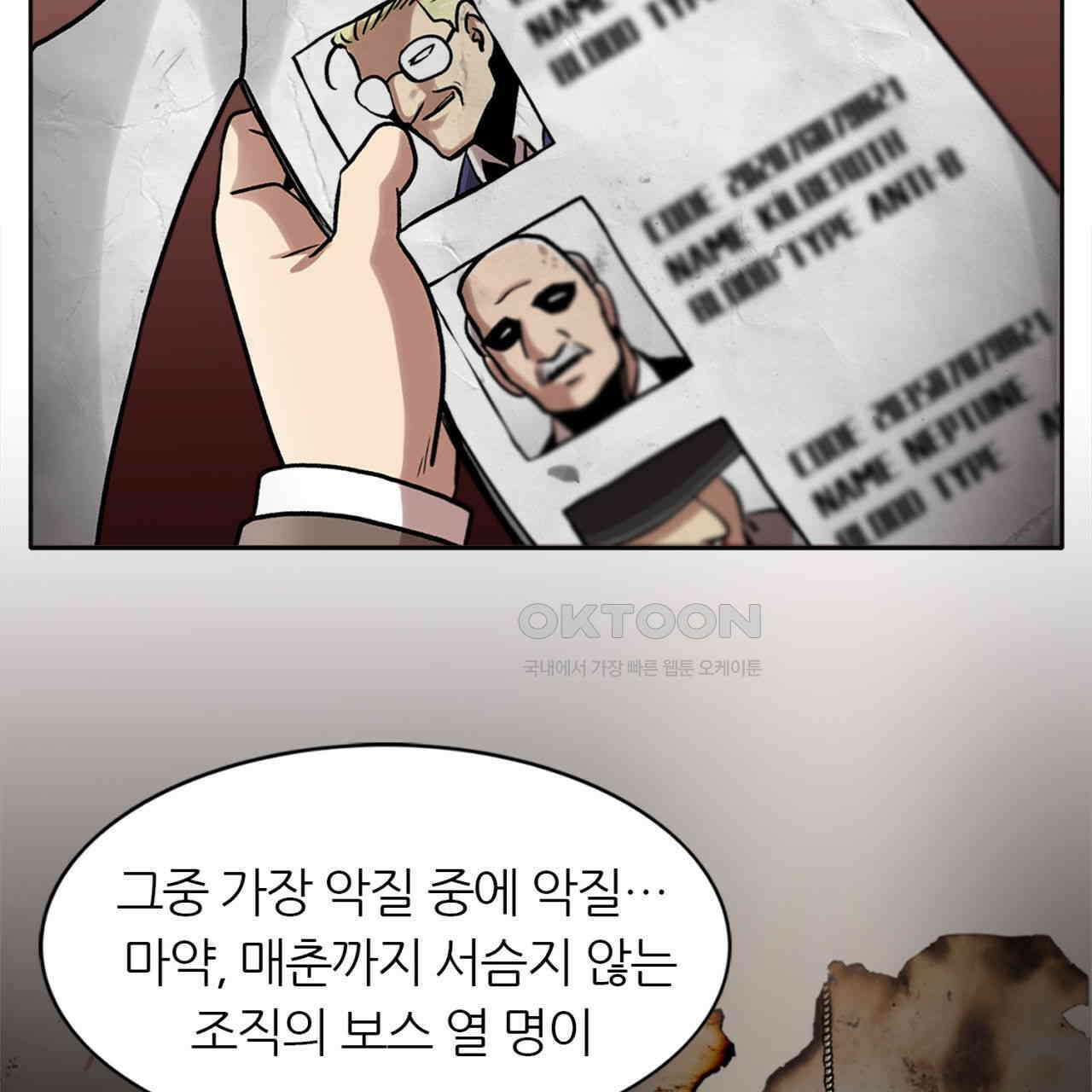 써드아이 갚아야 될 빚 74
