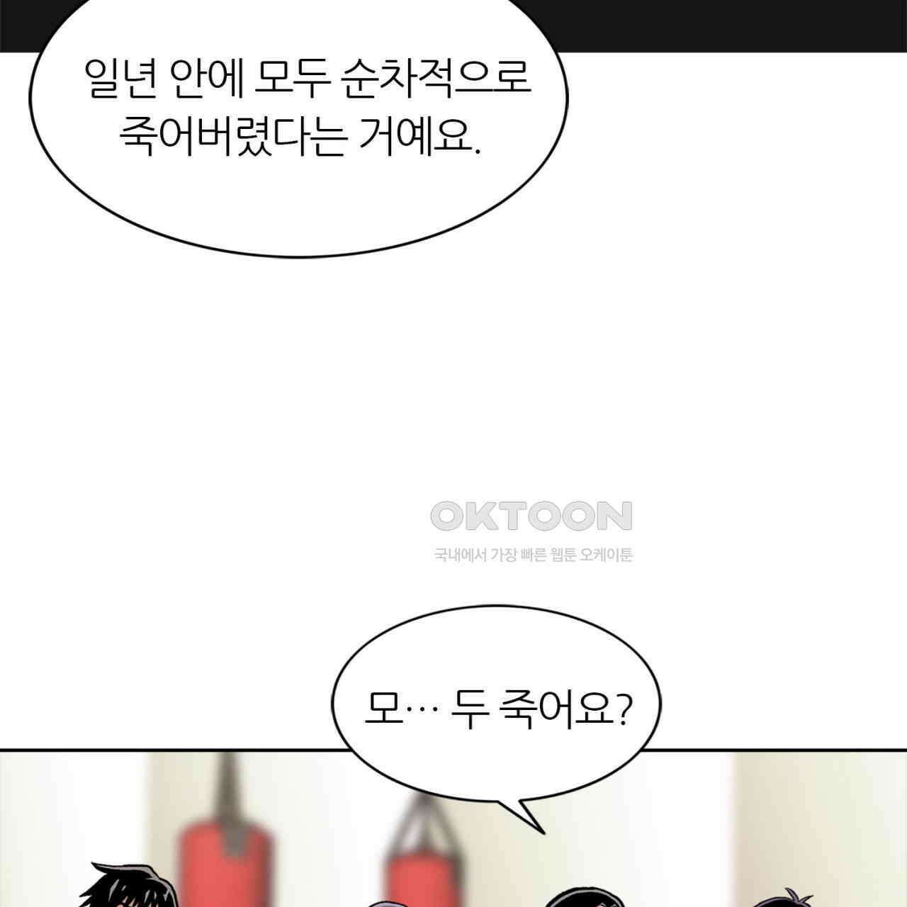 써드아이 갚아야 될 빚 78