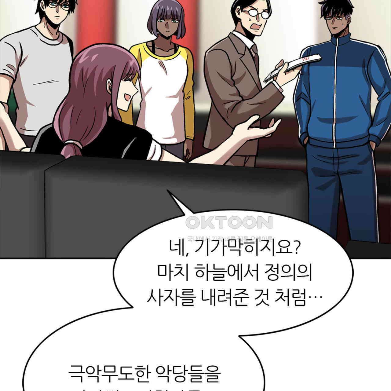 써드아이 갚아야 될 빚 79
