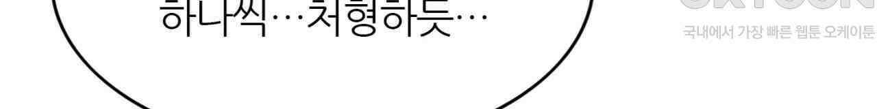 써드아이 갚아야 될 빚 80