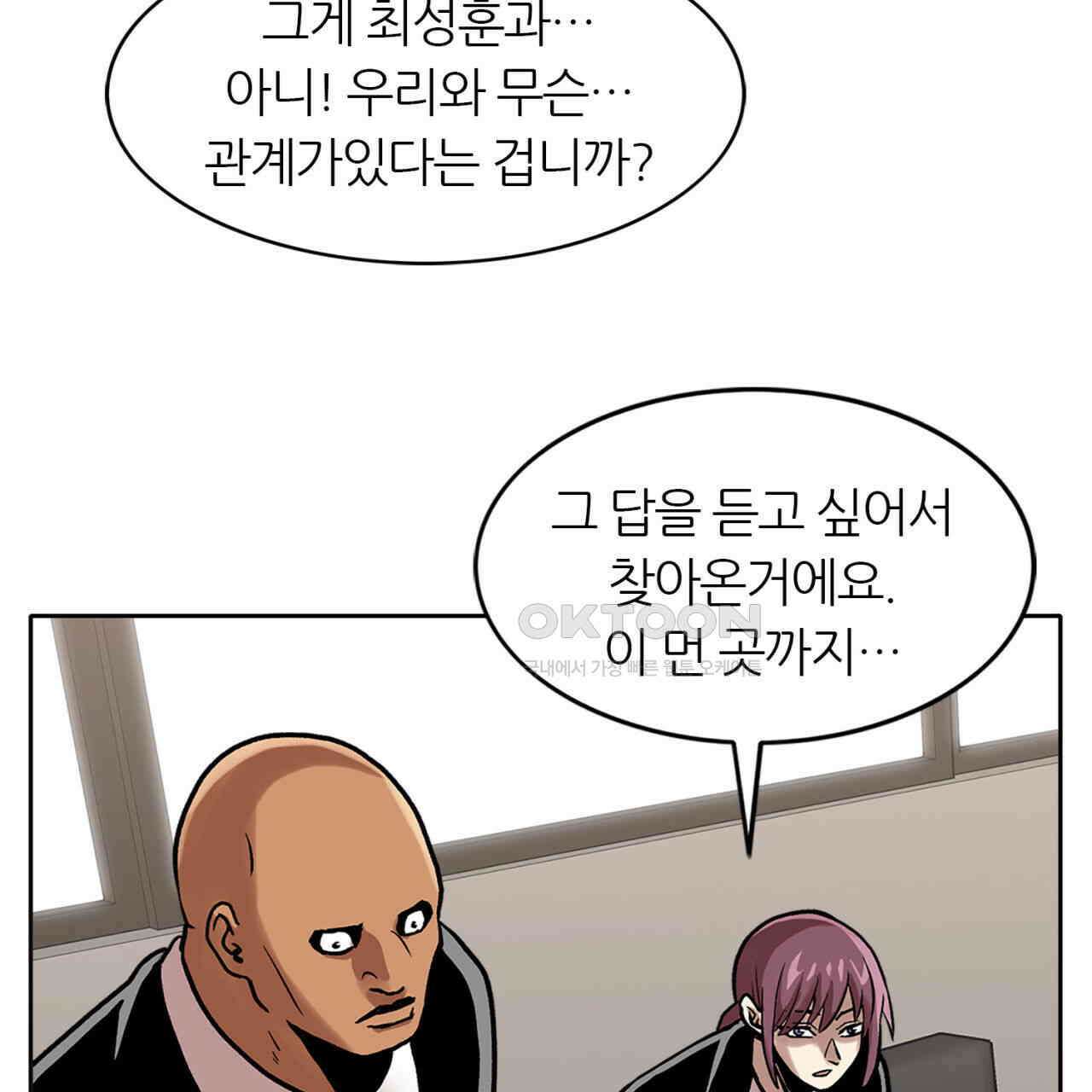 써드아이 갚아야 될 빚 82