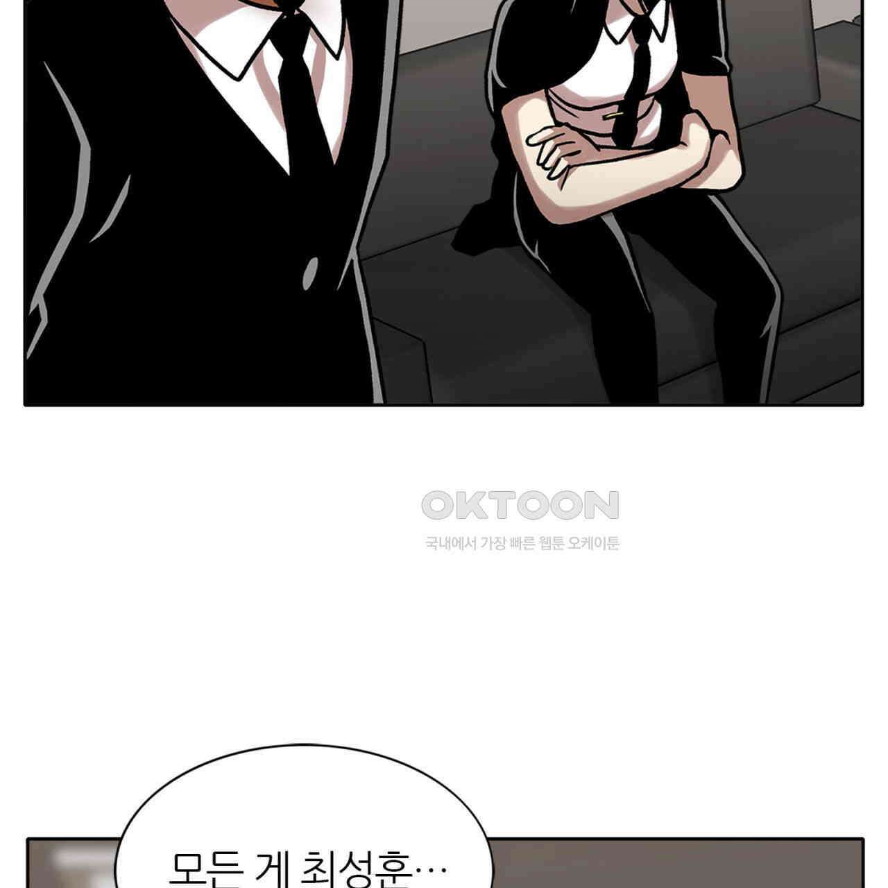 써드아이 갚아야 될 빚 83