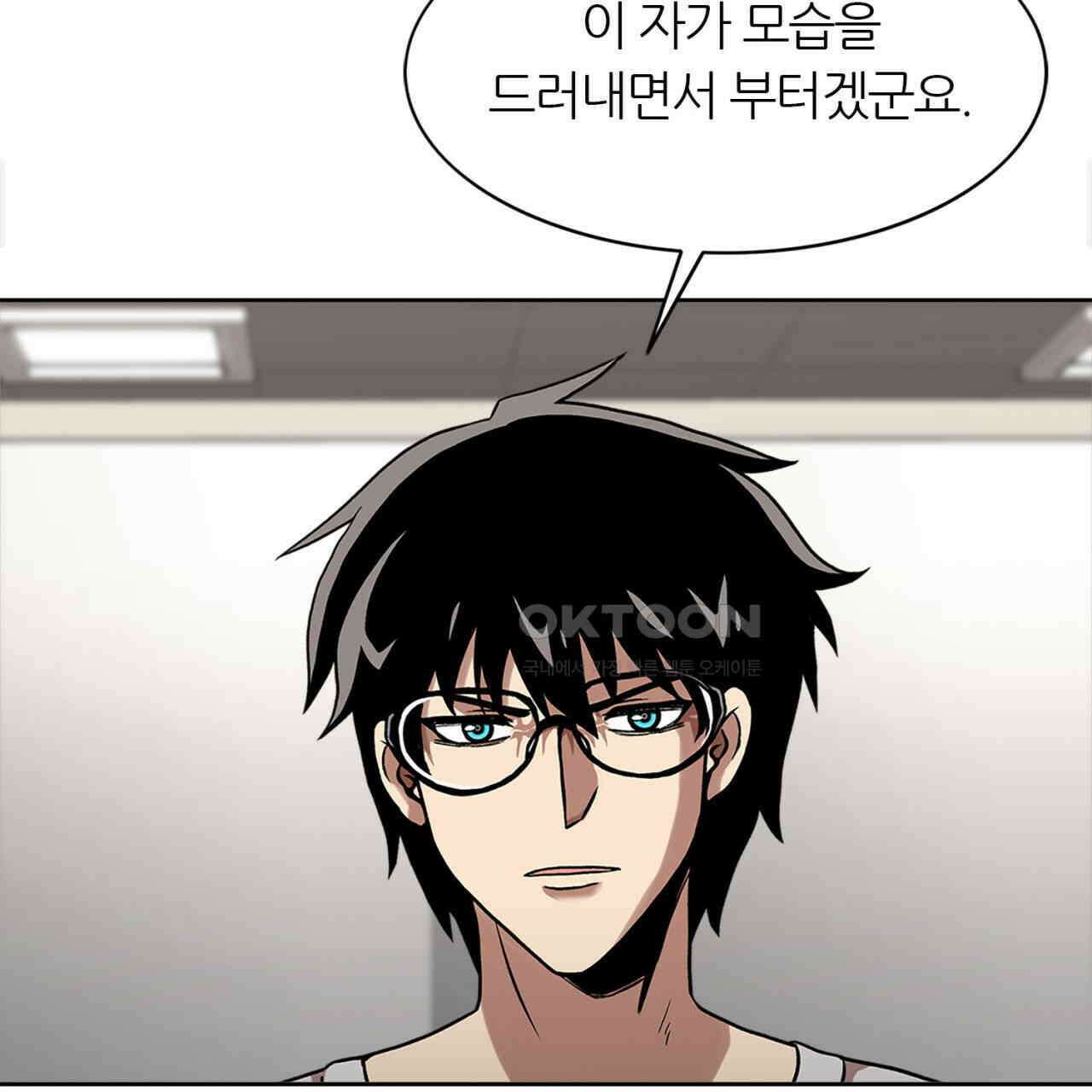 써드아이 갚아야 될 빚 87