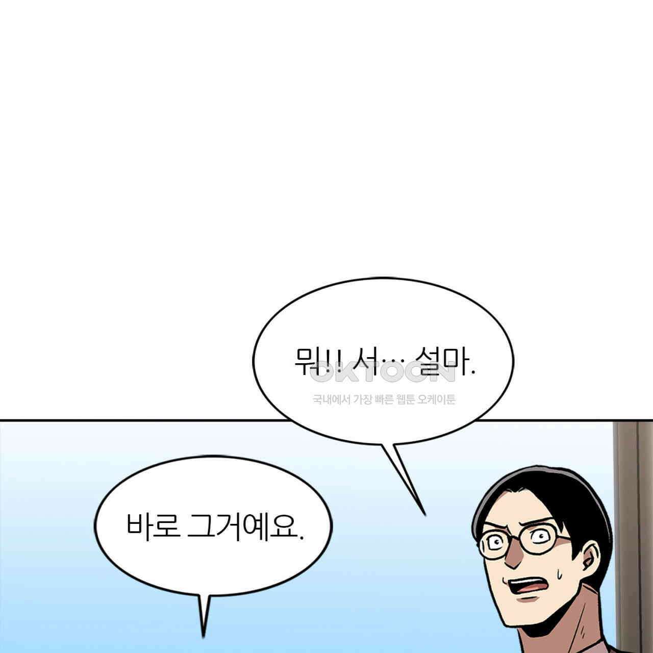 써드아이 갚아야 될 빚 89