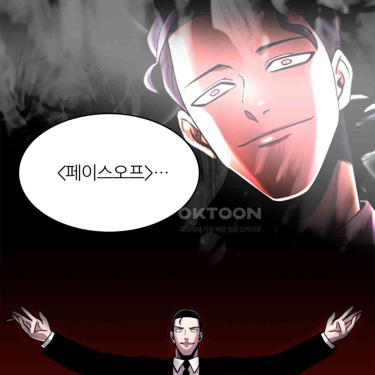 써드아이 갚아야 될 빚 93