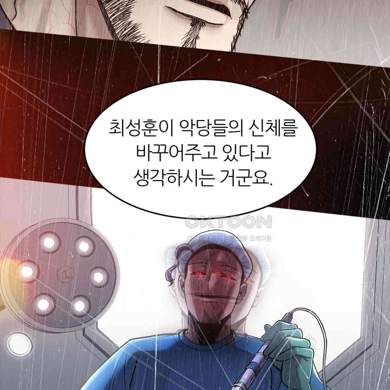 써드아이 갚아야 될 빚 95