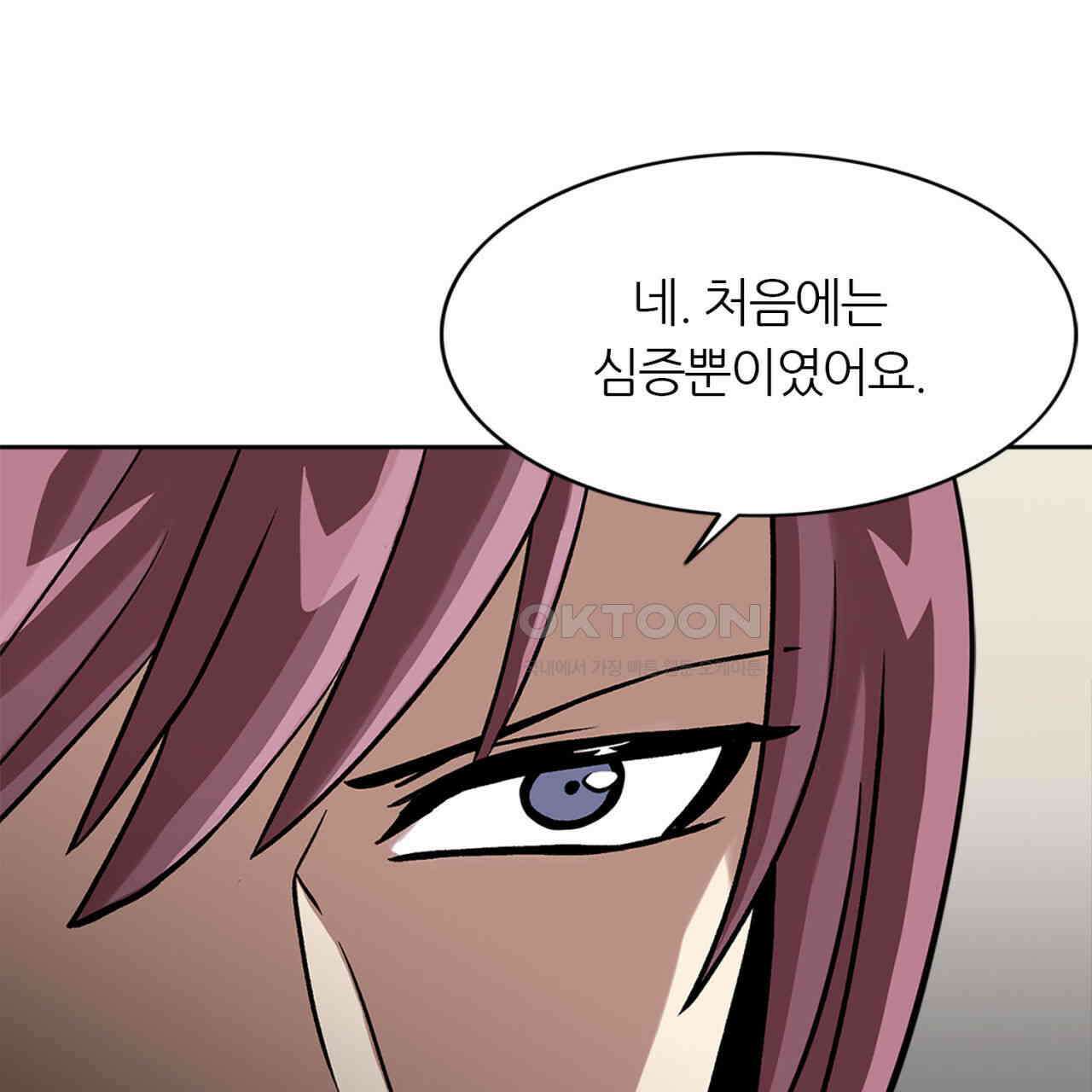 써드아이 갚아야 될 빚 98