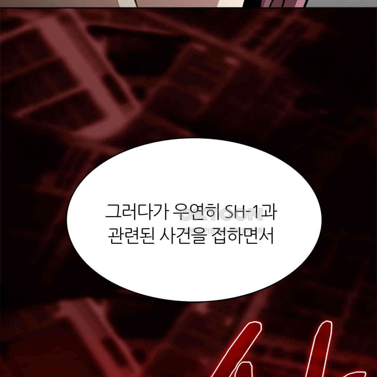 써드아이 갚아야 될 빚 99
