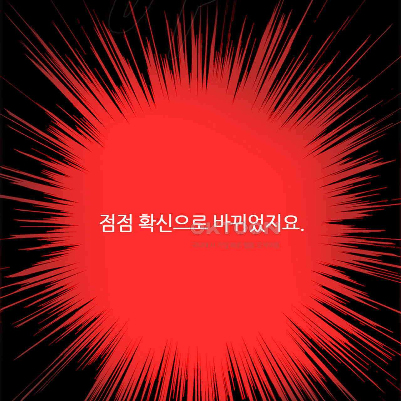 써드아이 갚아야 될 빚 105