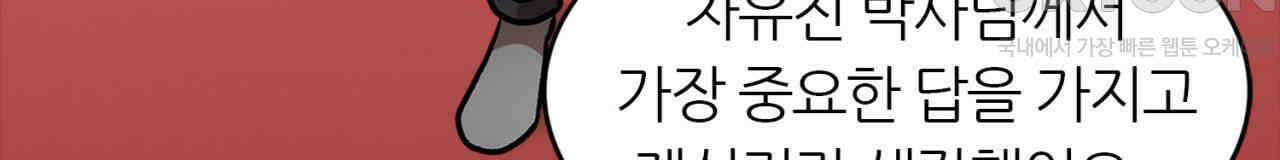 써드아이 갚아야 될 빚 108