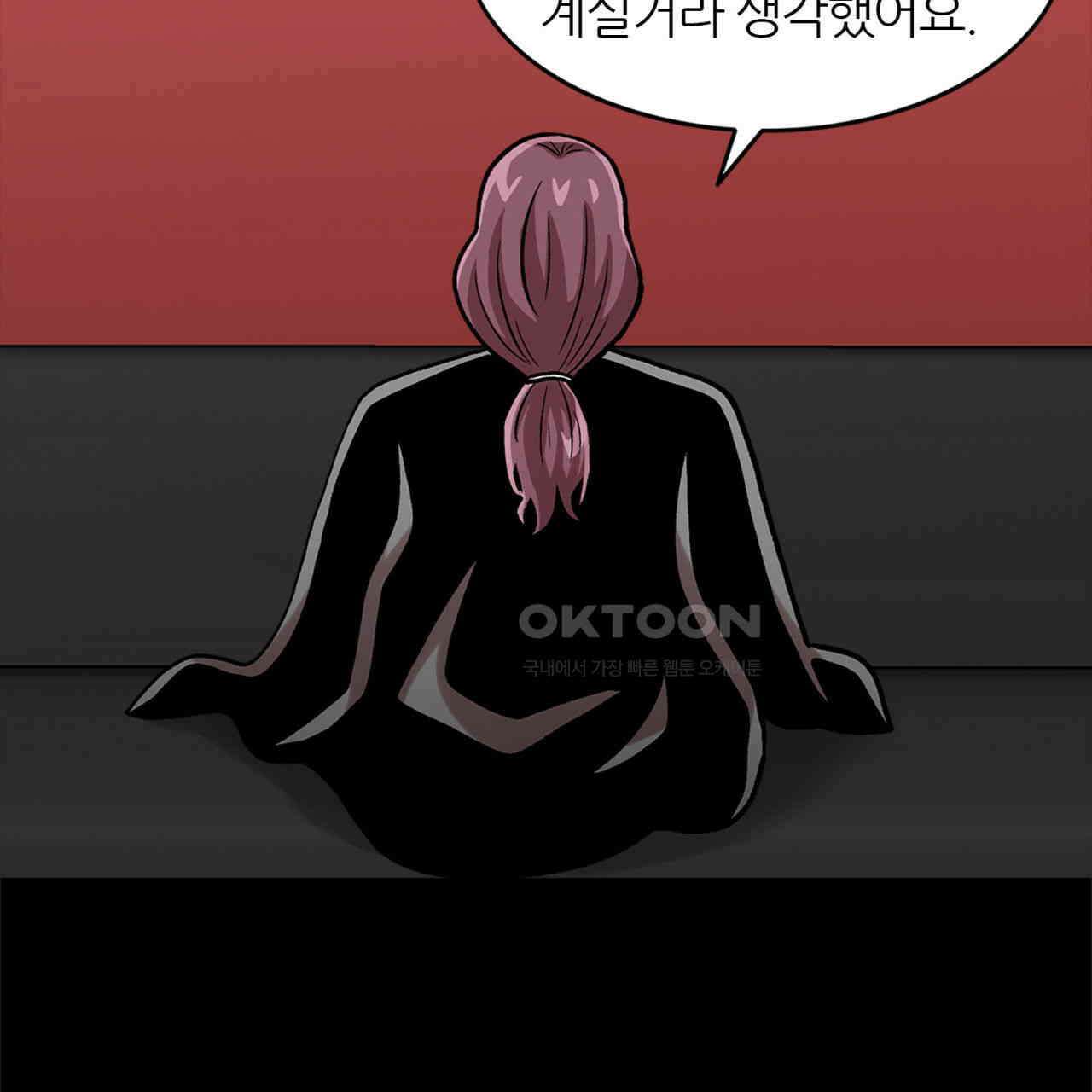 써드아이 갚아야 될 빚 109