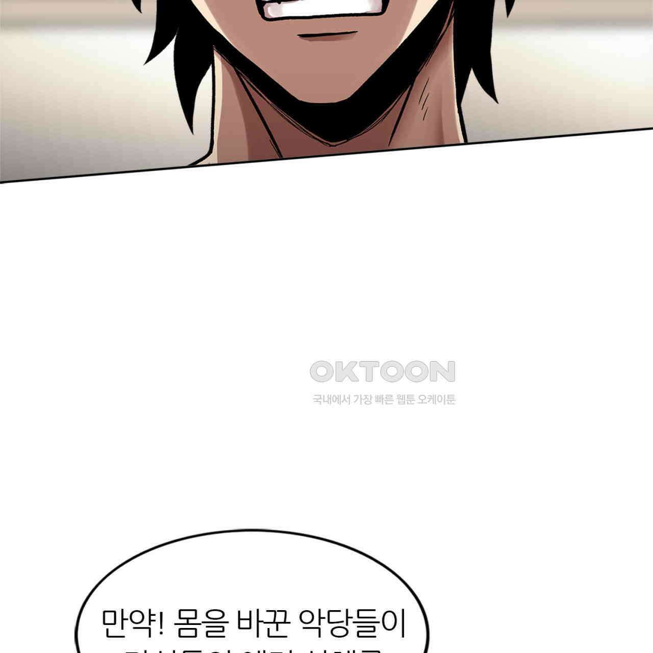 써드아이 갚아야 될 빚 118