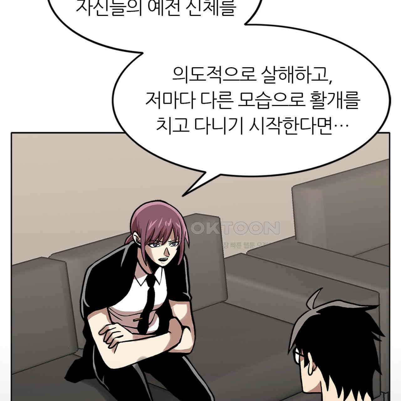 써드아이 갚아야 될 빚 119