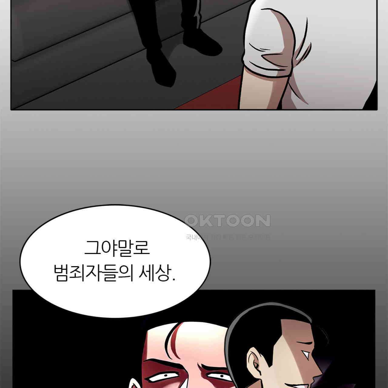 써드아이 갚아야 될 빚 121