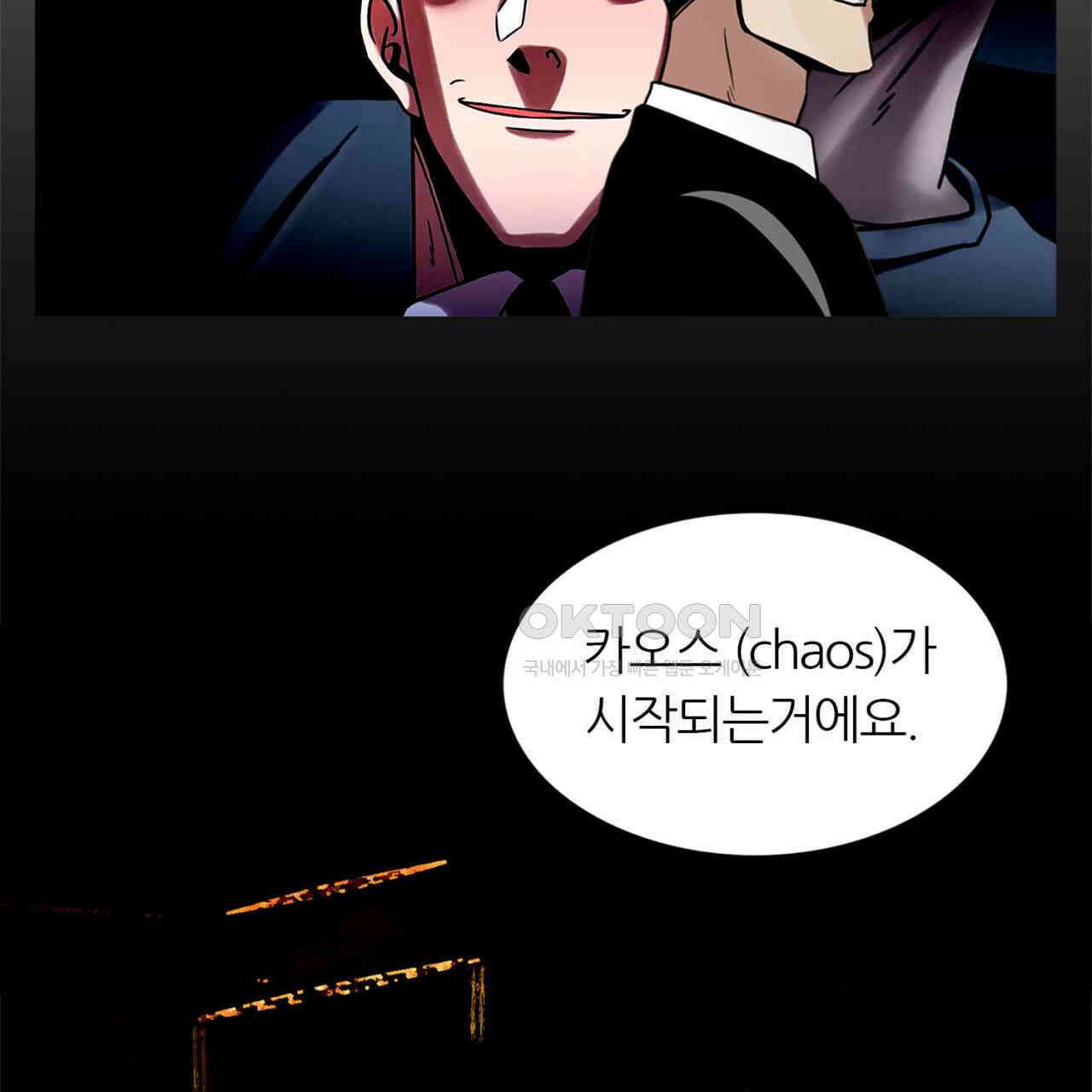 써드아이 갚아야 될 빚 122