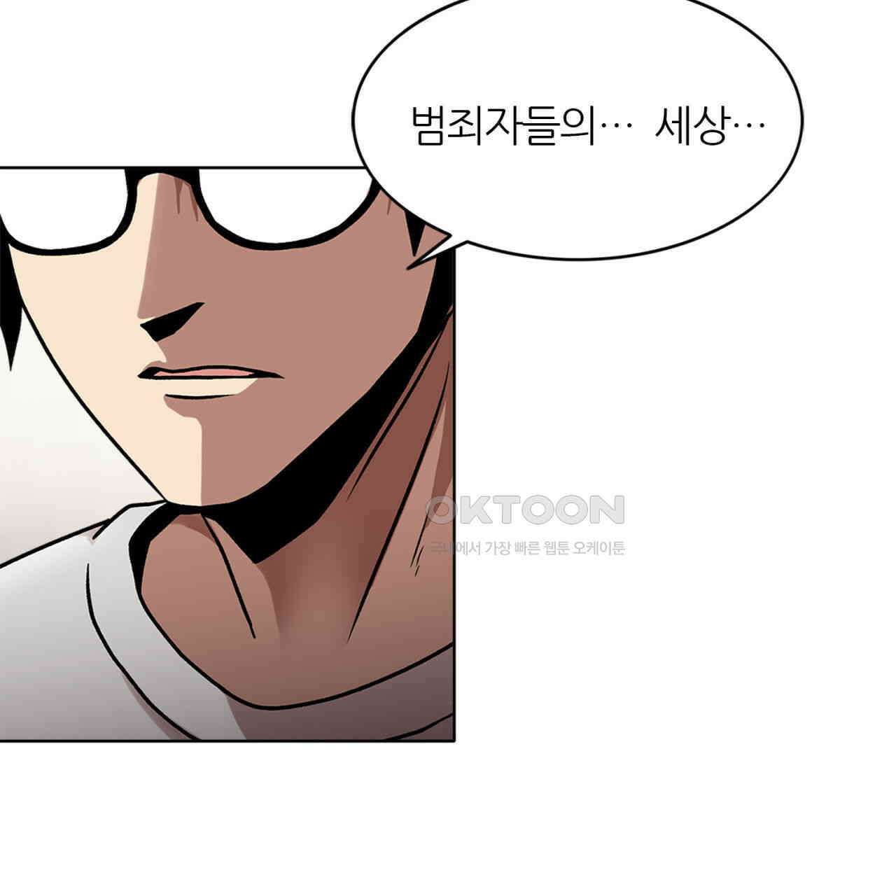 써드아이 갚아야 될 빚 126