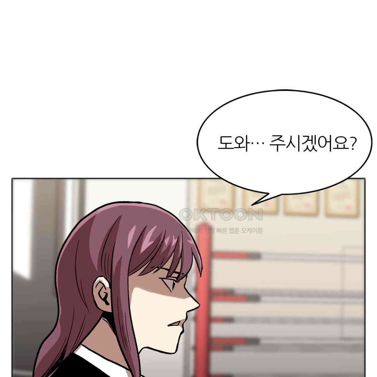 써드아이 갚아야 될 빚 127