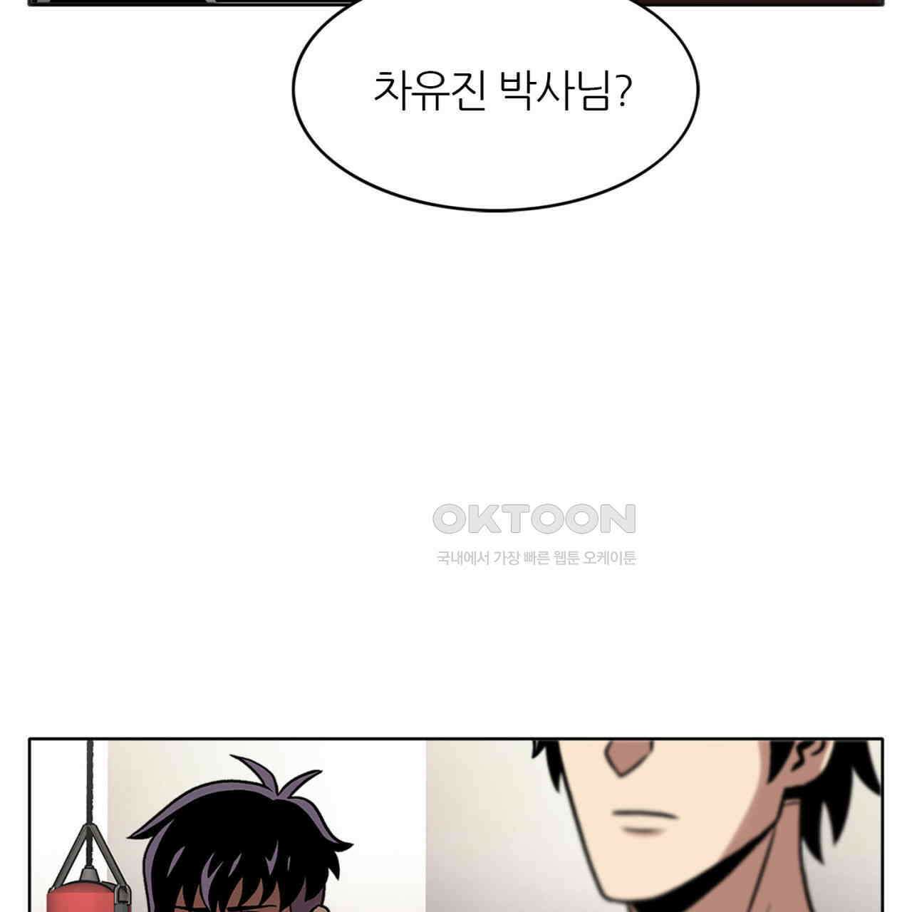 써드아이 갚아야 될 빚 129